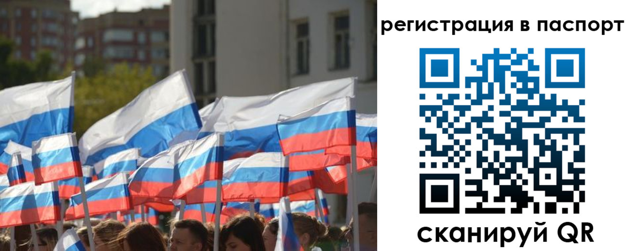 временная регистрация собственник в Яровом
