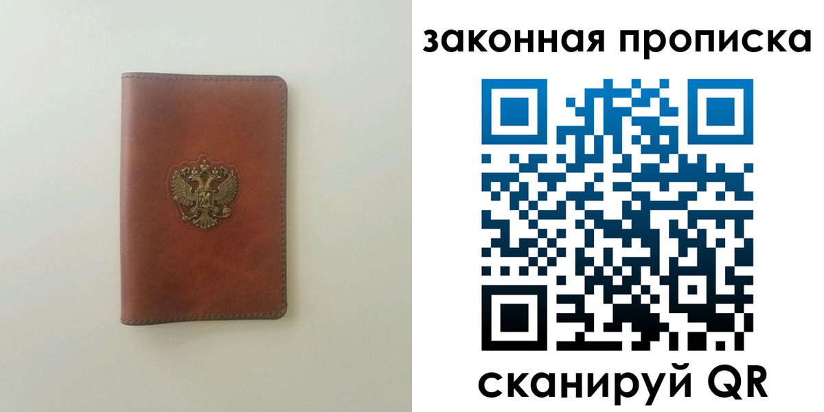 прописка гарантия в Яровом